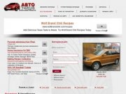 Автомобили в Челябинске - Продажа авто - Все объявления