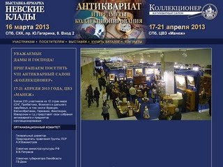 Антикварная выставка «Коллекционер» - продам марки в Москве,  монеты СССР  Москва