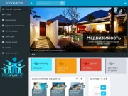 РОСКРЫМТУР - туристическая фирма, бронирование отелей в Крыму