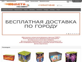 Магазин фейерверков и пиротехники в Крыму 