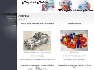 Ампирус