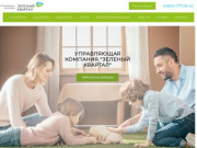 Зеленый квартал — Управляющая компания | Краснодар