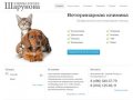 Ветеринарная клиника доктора Шарунова | Ветеринарная помощь Сергиев Посад