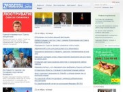 За Одессу — городской информационный ресурс: аналитика, обзоры, итоги, новости