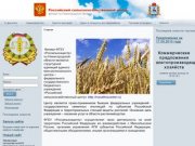 Филиал ФГБУ Россельхозцентр по Нижегородской области