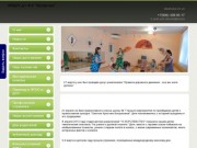 Детский сад "Звездочка" в г.Петровске