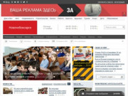 Новочебоксарск: городской информационно-развлекательный портал.