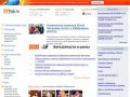 DVHAB - сайт Хабаровска|Новости на ДВХАБ|Фирмы магазины развлечения - ДВ ХАБ!