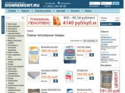 Интернет магазин строительных материалов donremont.ru
