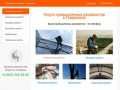 Услуги промышленных альпинистов в Ставрополе