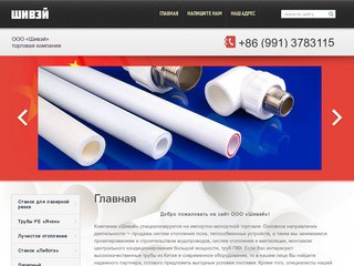 Трубы и гравировальные станки из Китая от компании ООО «Шивэй» г. Москва