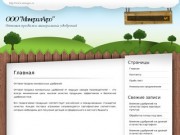 Продажа минеральных удобрений Ульяновск
