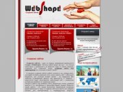 Студия Webshape - создание сайтов, сайт в рассрочку, поддержка сайтов