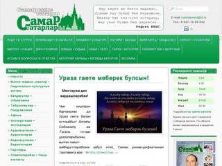 Samtatnews.ru