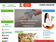 Купить справку о доходах 2-НДФЛ Омск. 2 НДФЛ Омск