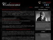 "Инкогнито" - частное детективное агентство в Тюмени: нанять частного детектива