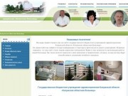 Калужская областная больница - Официальный сайт
