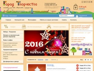 Пенопластовые заготовки Город творчества г. Красноярск
