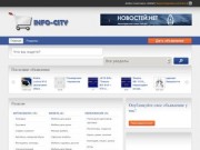 Info-City Ивано-Франковск