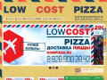 Low Cost Пицца от Гинза в Волгодонске
