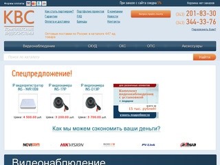 Оптовая и розничная продажа систем видеонаблюдения (Россия, Свердловская область, Екатеринбург)
