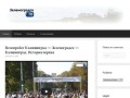 Зеленоградск-ТВ