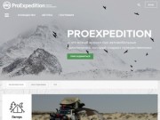 ProExpedition – журнал про автомобильные приключения