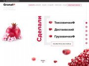 «Granat PR» агентство - Проведение PR рекламы компании в Санкт-Петербурге