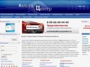 Калуга - Центр: Портал о городе Калуге и Калужской области. Калуга