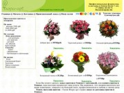 Купить цветы в Томске, заказ цветов и доставка Томск, магазин цветов