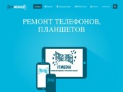 ITMedia - Геленджик