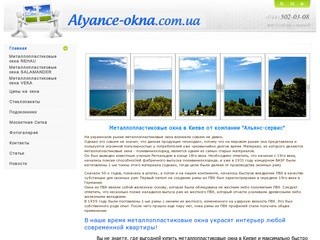Металлопластиковые окна в Киеве | Купить металлопластиковые окна в Киеве 