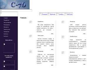 Ярославская студия веб дизайна "Яр-сайт" -  разработка дизайна  -  создание сайтов