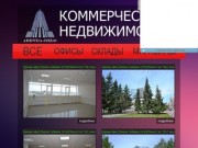 Коммерческая недвижимость в Екатеринбурге