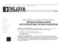 ДИЗАЙН-СТУДИЯ PIBAROOM / СОЗДАНИЕ ФЛЭШ БАННЕРОВ / РАЗРАБОТКА ЛОГОТИПОВ И ФИРМЕННОГО СТИЛЯ