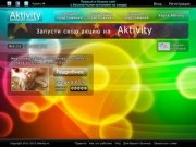 Aktivity - Казань - бесплатные купоны на скидку