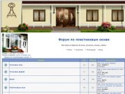 Tu okna.ru - продажа пластиковых окон в Москве. - Пластиковые окна