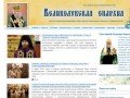 Великолукская епархия - официальный сайт