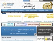 Тюменский бизнес-портал «Компасс+»