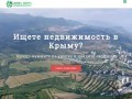Недвижимость в Крыму | Дома мира