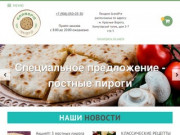 Заказать осетинские пироги в Москве | Доставка на дом