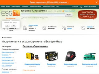 Предлагаем купить электролобзик по дереву в нашем магазине! (Россия, Нижегородская область, Нижний Новгород)