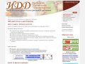 НИИ диетологии и диетотерапии