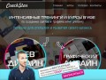 CoachStar тренинг в Уфе. - Coachstar