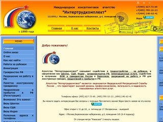 Международное агентство 