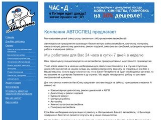 Бесконтактная автомойка 24 часа, Санкт-Петербург, автосервис