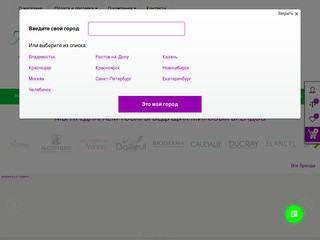 Космеделия лечебная косметика г. Санкт-Петербург