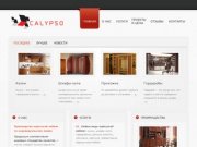 Calypso - производитель индивидуальной корпусной мебели: офисная
