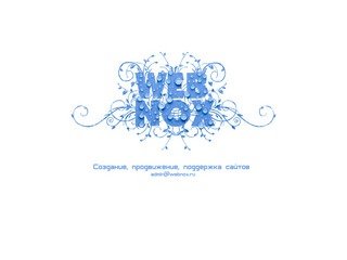 Создание сайта в Красногорске