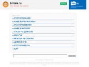 Создание сайтов в Орле и Орловской области - Команда "Biforu.ru"